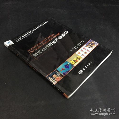 影視動(dòng)漫衍生產(chǎn)品設(shè)計(jì)培訓(xùn) 開啟創(chuàng)意變現(xiàn)新篇章