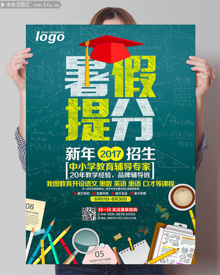 點燃學習熱情，成就卓越未來——中小學綜合能力提升培訓課程